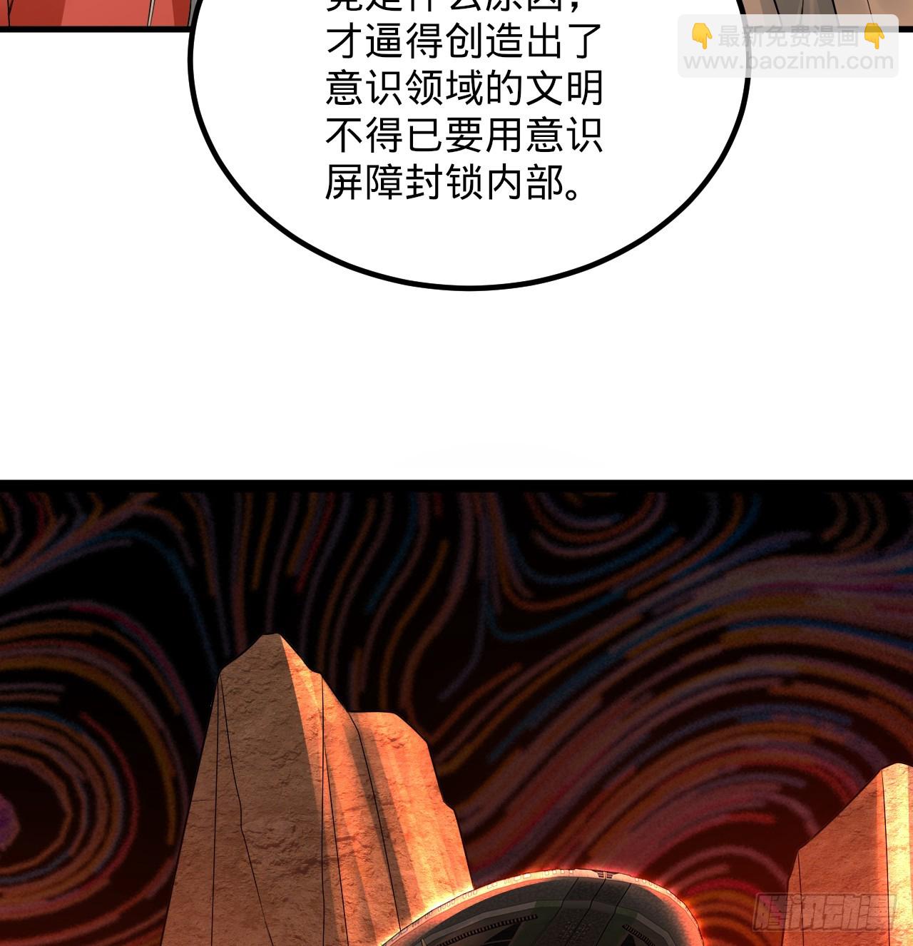 🍔炼气练了三千年 338回 深入探查虫子 第6页