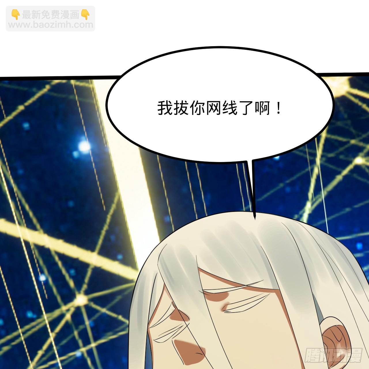 🍔炼气练了三千年 340回 食屎啦扑街仔！ 第12页