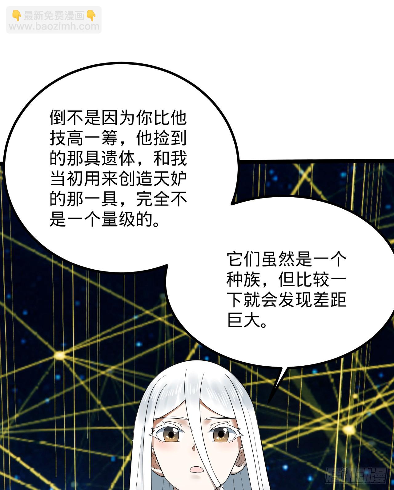🍔炼气练了三千年 340回 食屎啦扑街仔！ 第20页