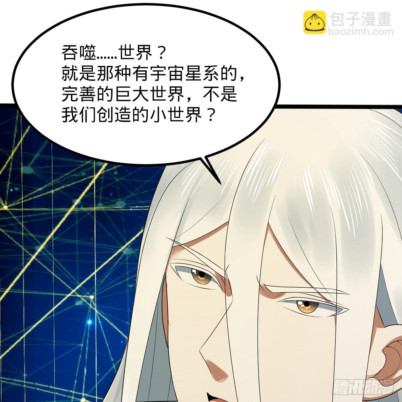 🍔炼气练了三千年 340回 食屎啦扑街仔！ 第26页