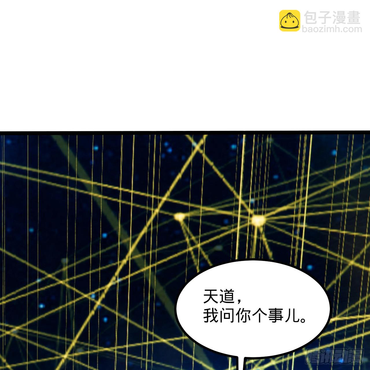 🍔炼气练了三千年 340回 食屎啦扑街仔！ 第3页