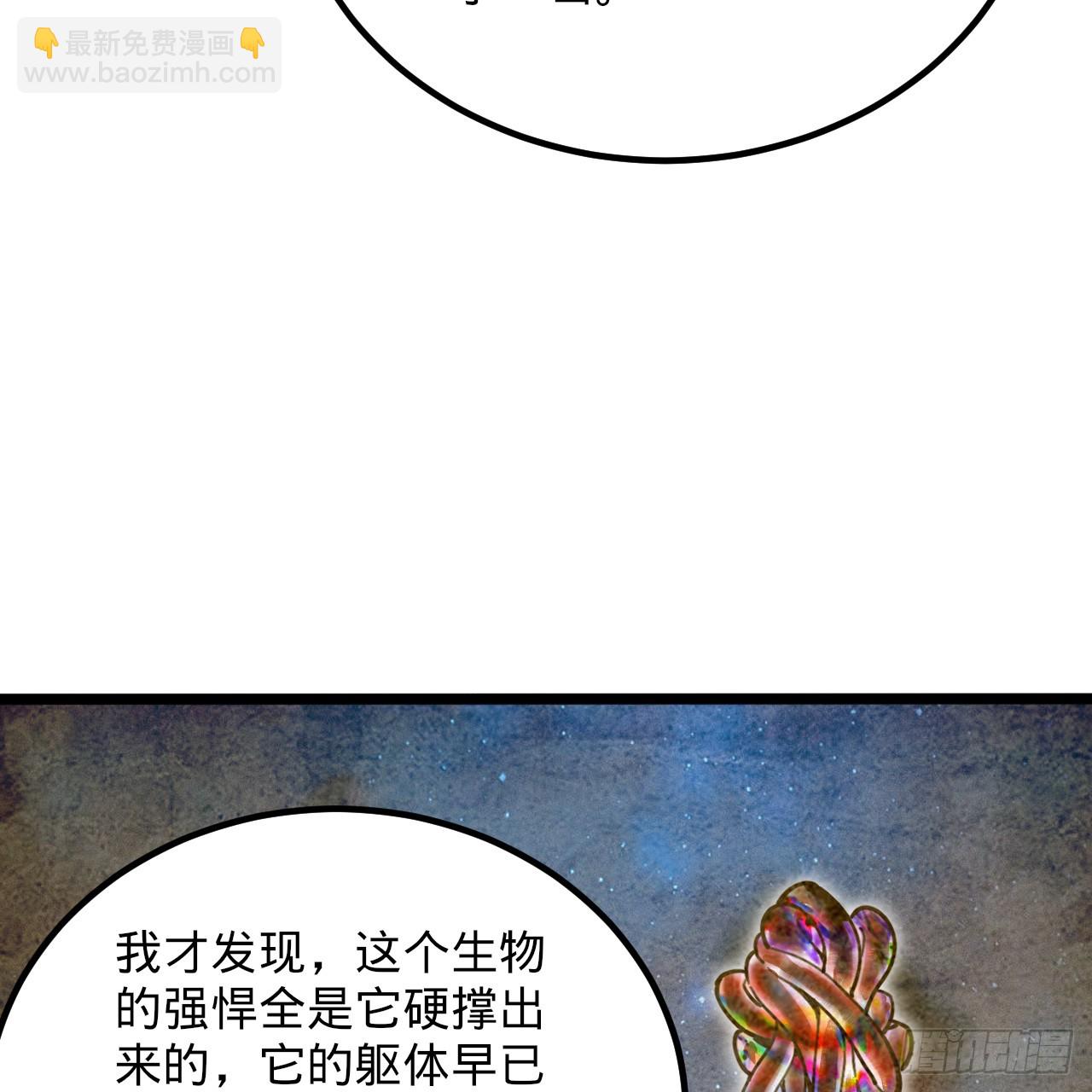 🍔炼气练了三千年 340回 食屎啦扑街仔！ 第36页