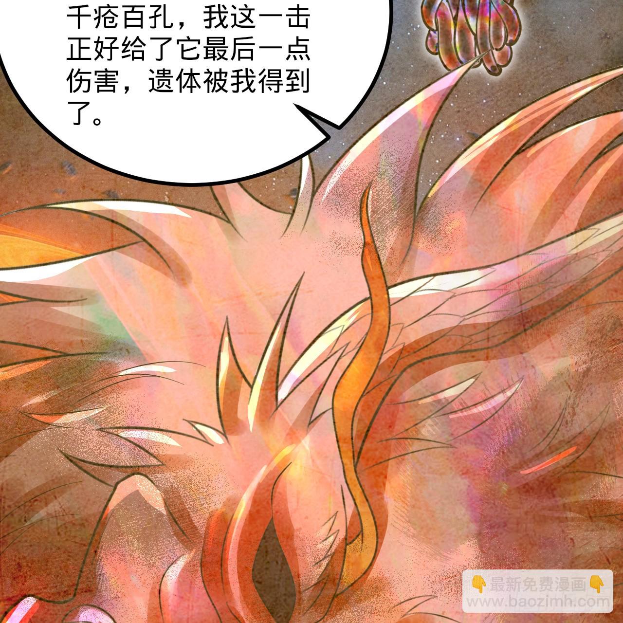 🍔炼气练了三千年 340回 食屎啦扑街仔！ 第37页