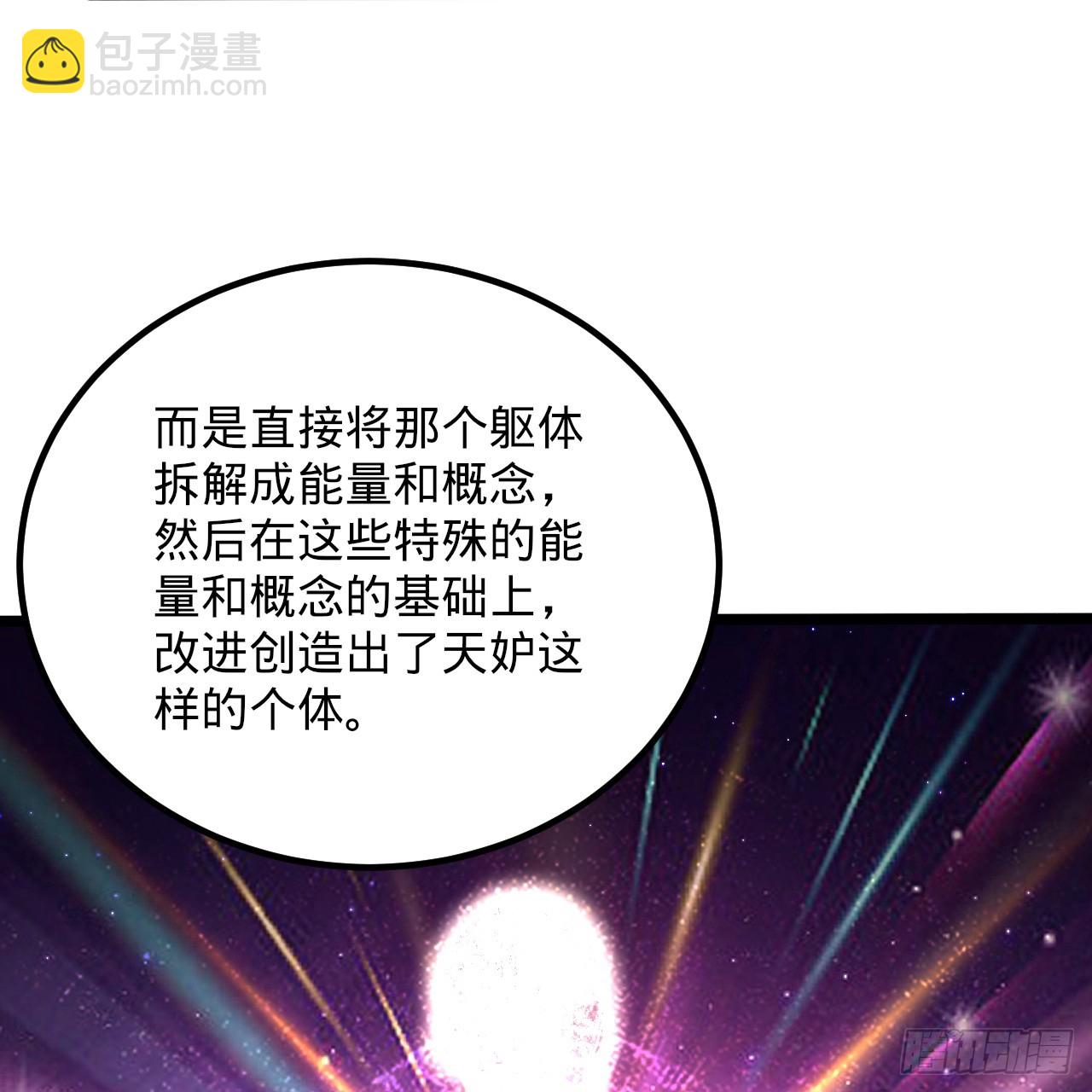 🍔炼气练了三千年 340回 食屎啦扑街仔！ 第44页
