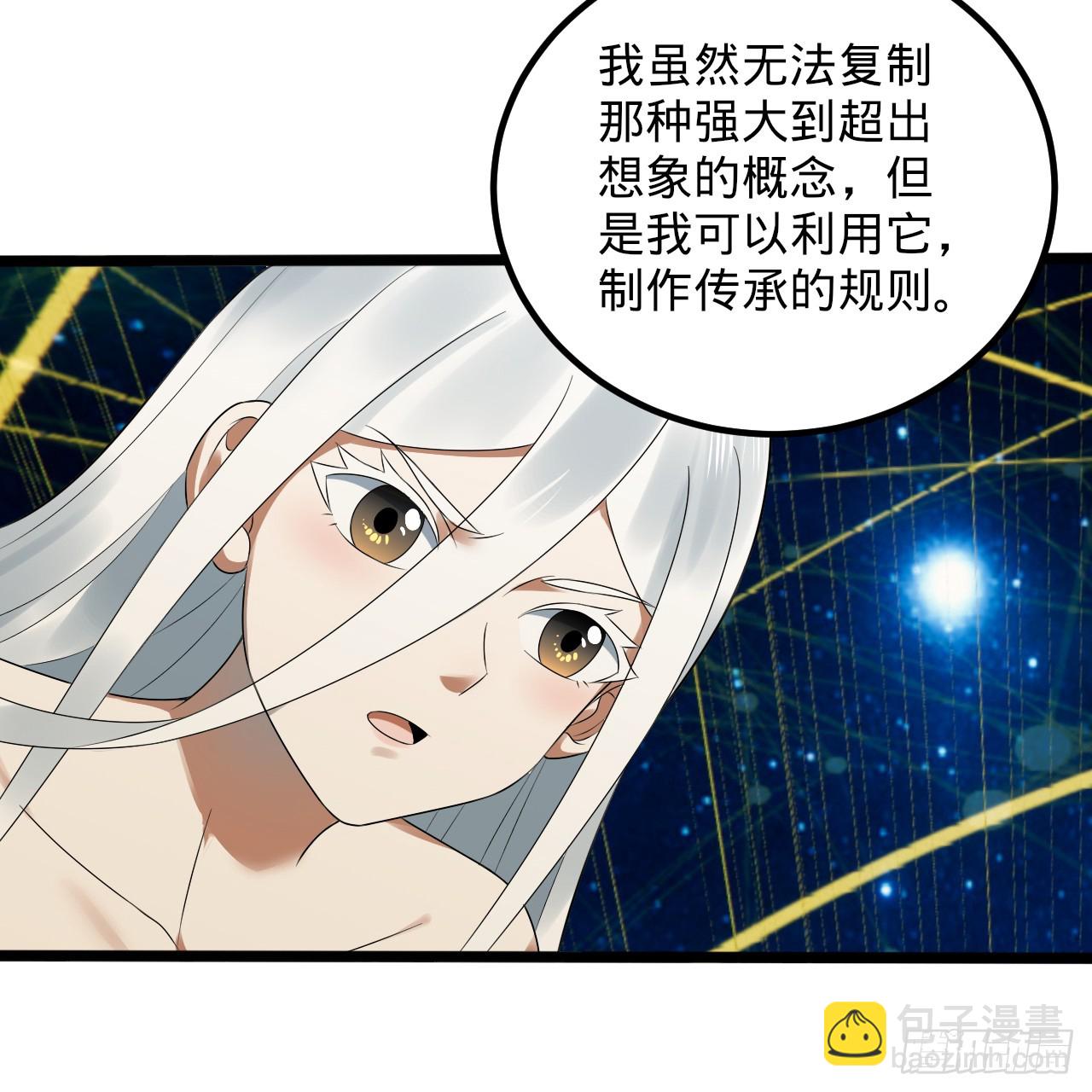 🍔炼气练了三千年 340回 食屎啦扑街仔！ 第47页
