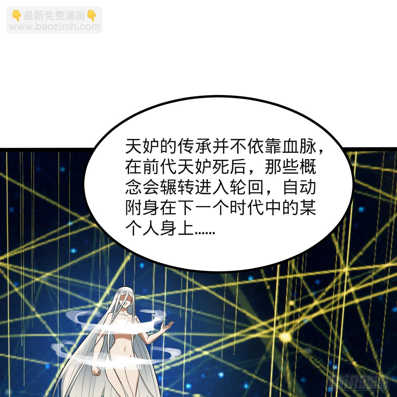 🍔炼气练了三千年 340回 食屎啦扑街仔！ 第48页