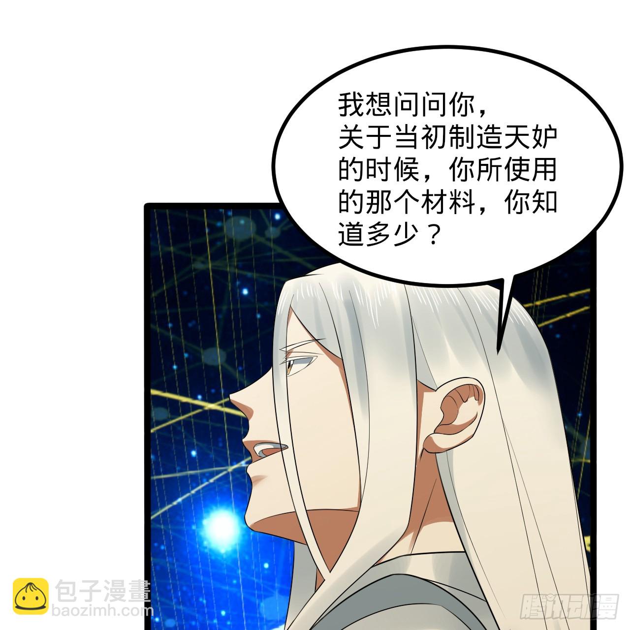 🍔炼气练了三千年 340回 食屎啦扑街仔！ 第9页