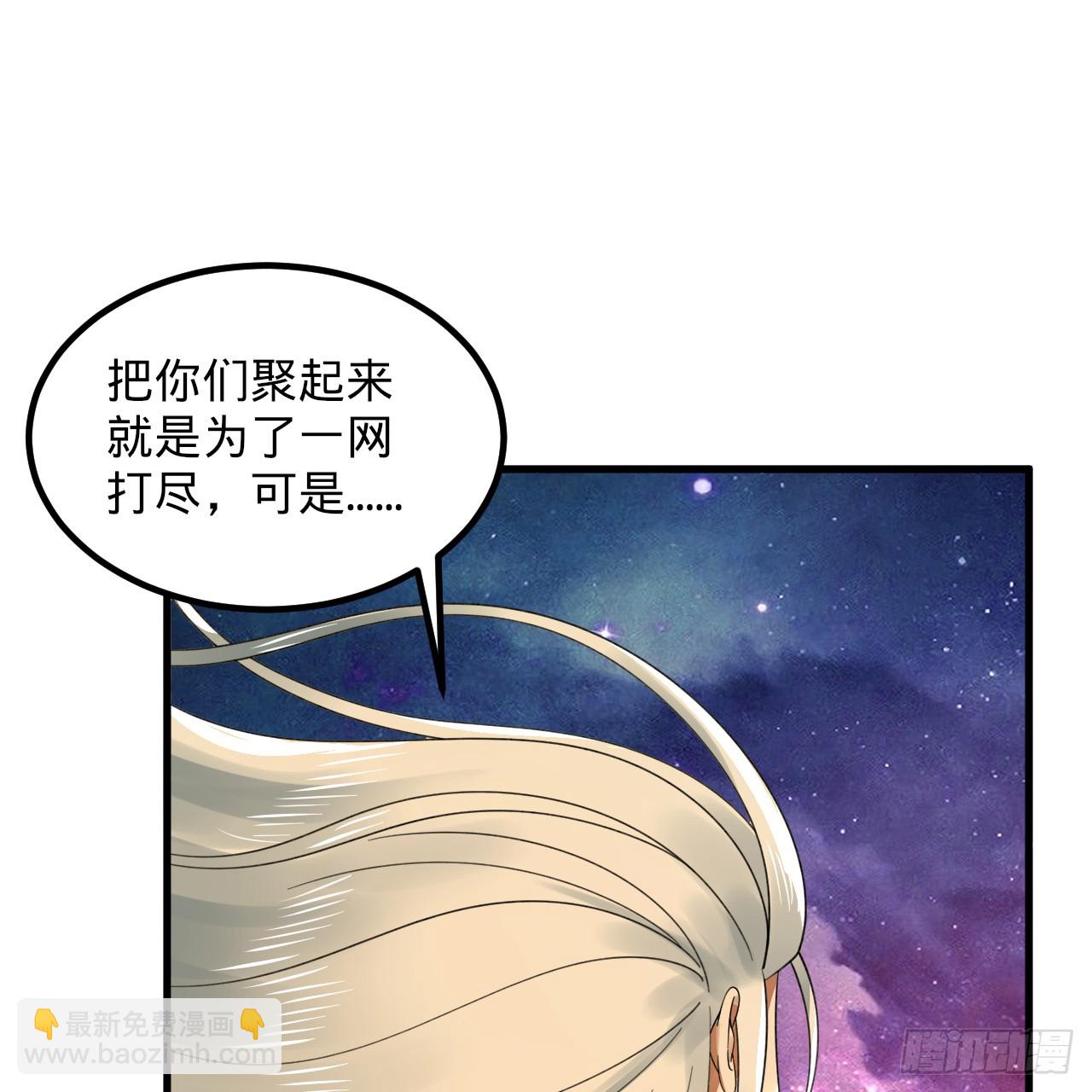 🍔炼气练了三千年 342回 谁家孩子这么可爱？ 第25页