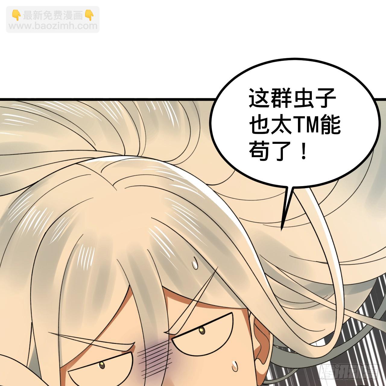 🍔炼气练了三千年 342回 谁家孩子这么可爱？ 第27页