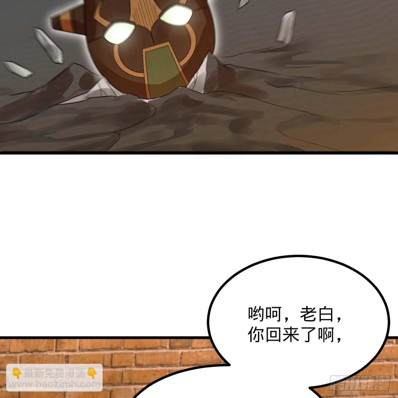🍔炼气练了三千年 342回 谁家孩子这么可爱？ 第42页