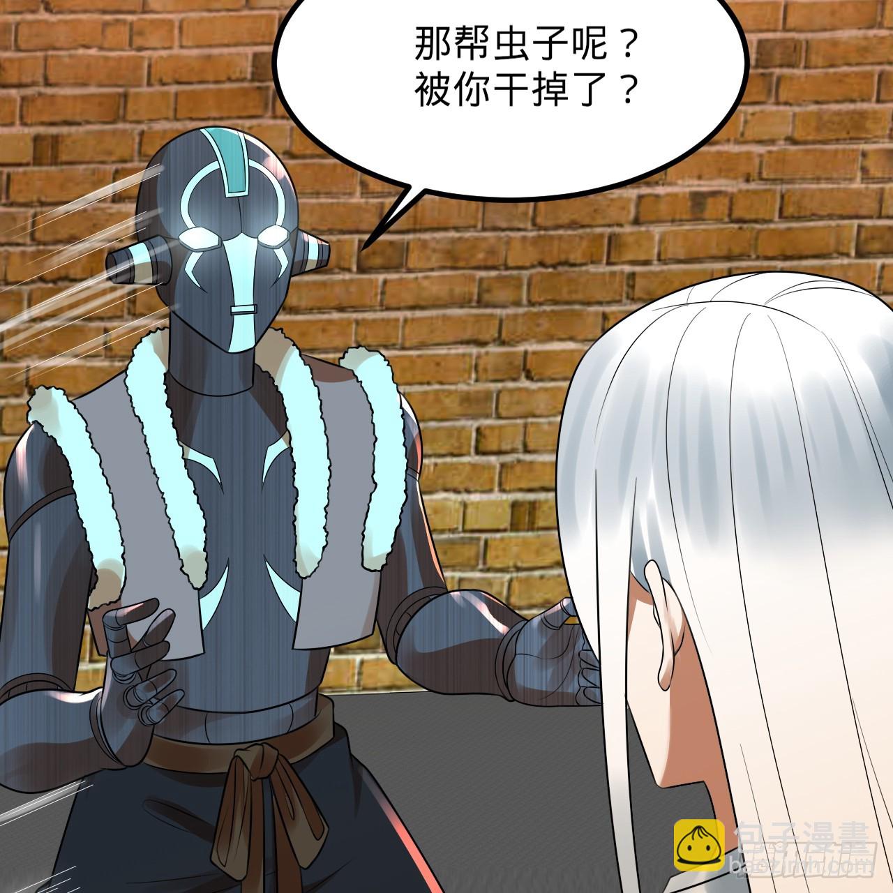 🍔炼气练了三千年 342回 谁家孩子这么可爱？ 第43页