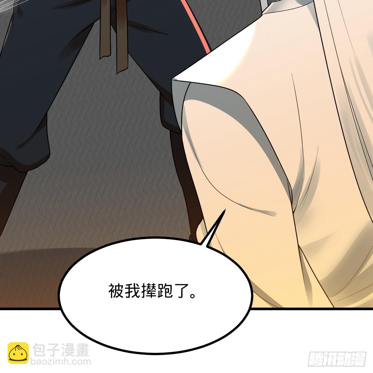 🍔炼气练了三千年 342回 谁家孩子这么可爱？ 第44页