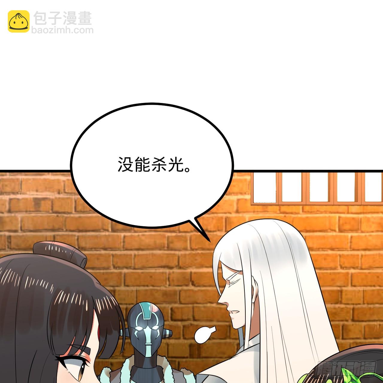 🍔炼气练了三千年 342回 谁家孩子这么可爱？ 第45页