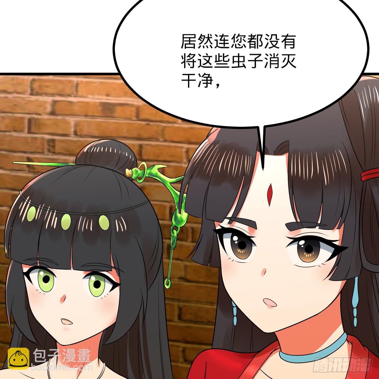 🍔炼气练了三千年 342回 谁家孩子这么可爱？ 第47页