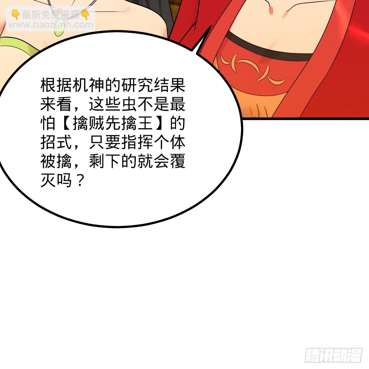🍔炼气练了三千年 342回 谁家孩子这么可爱？ 第48页