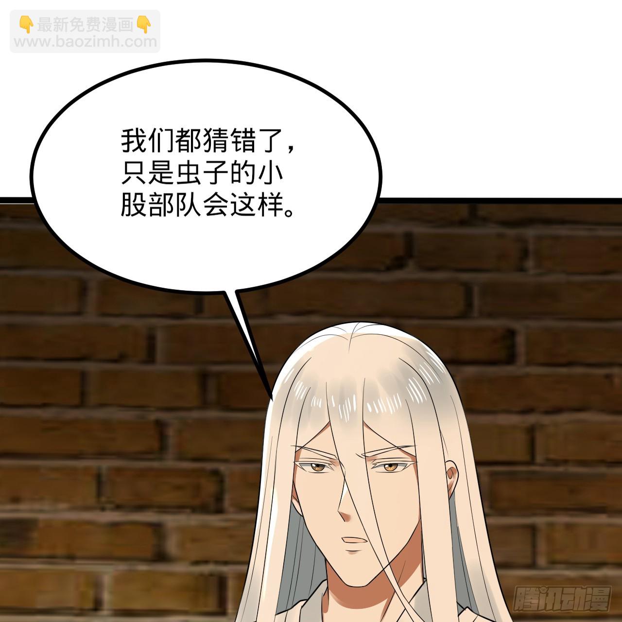 🍔炼气练了三千年 342回 谁家孩子这么可爱？ 第49页