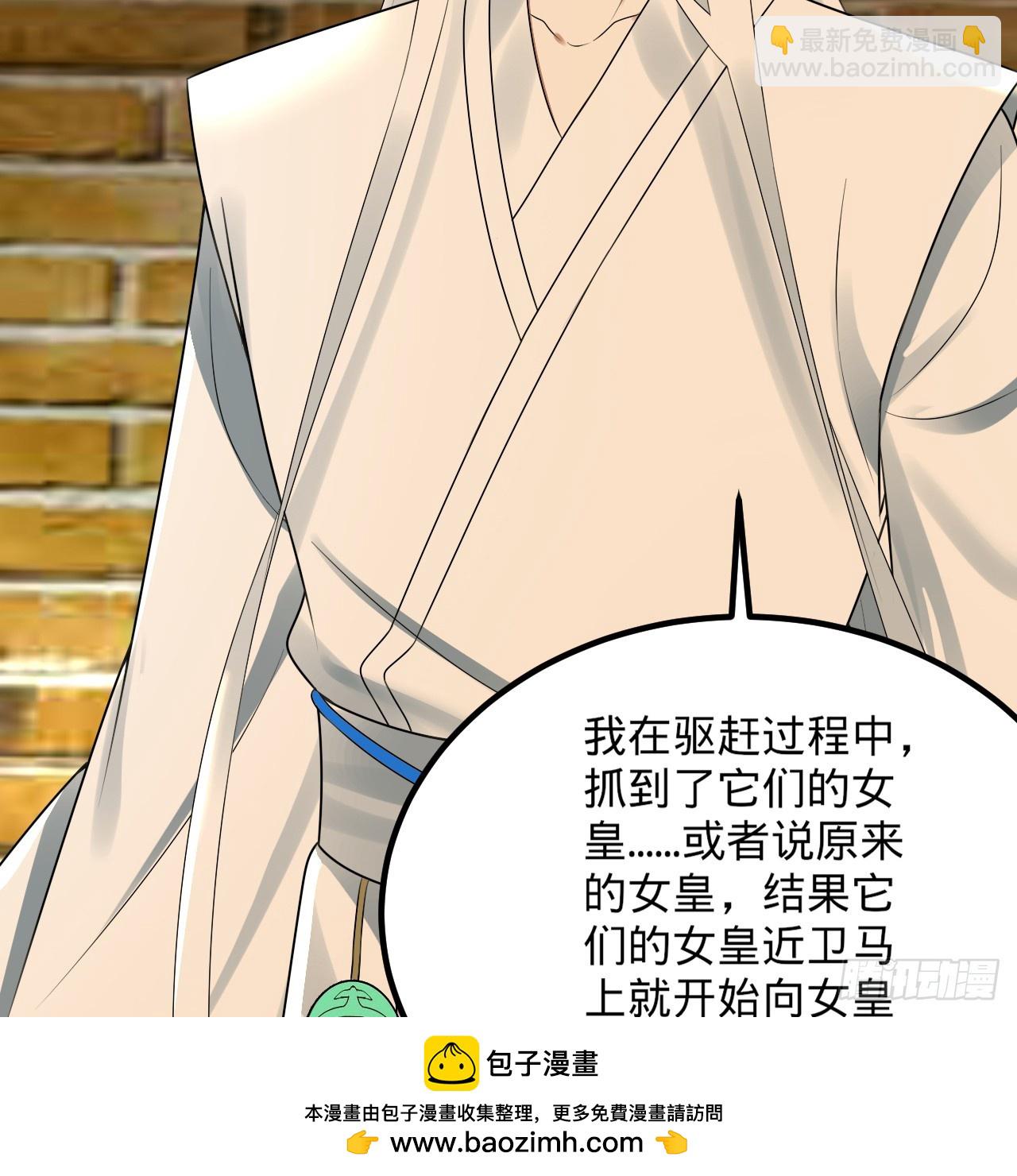 🍔炼气练了三千年 342回 谁家孩子这么可爱？ 第50页