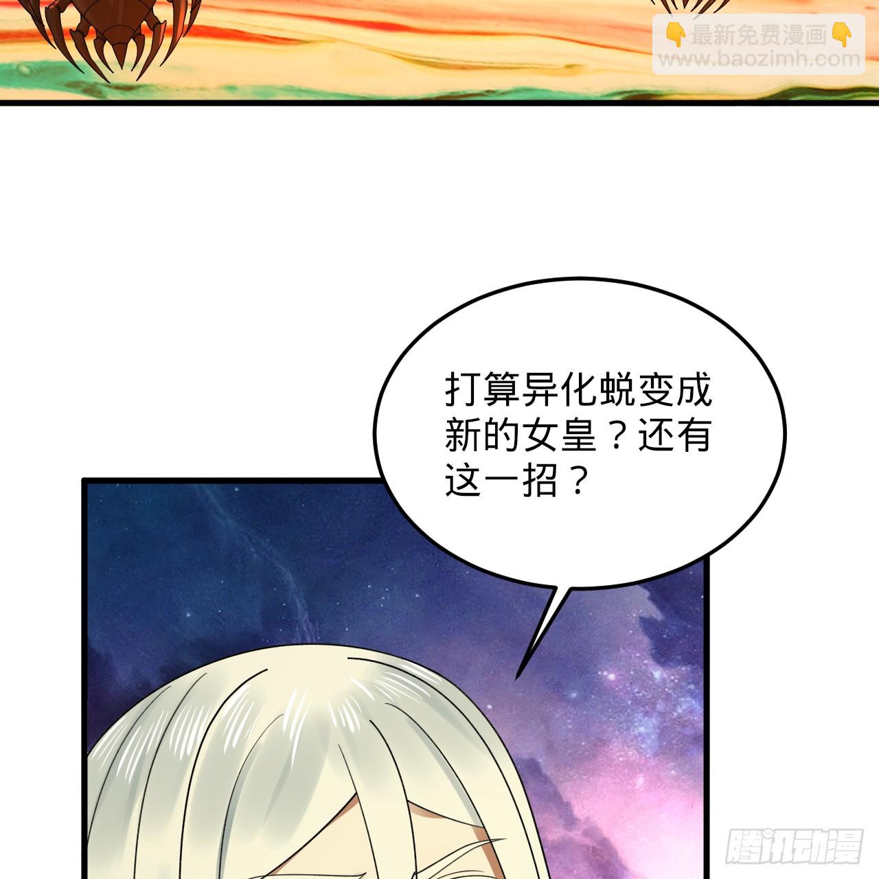 🍔炼气练了三千年 342回 谁家孩子这么可爱？ 第7页