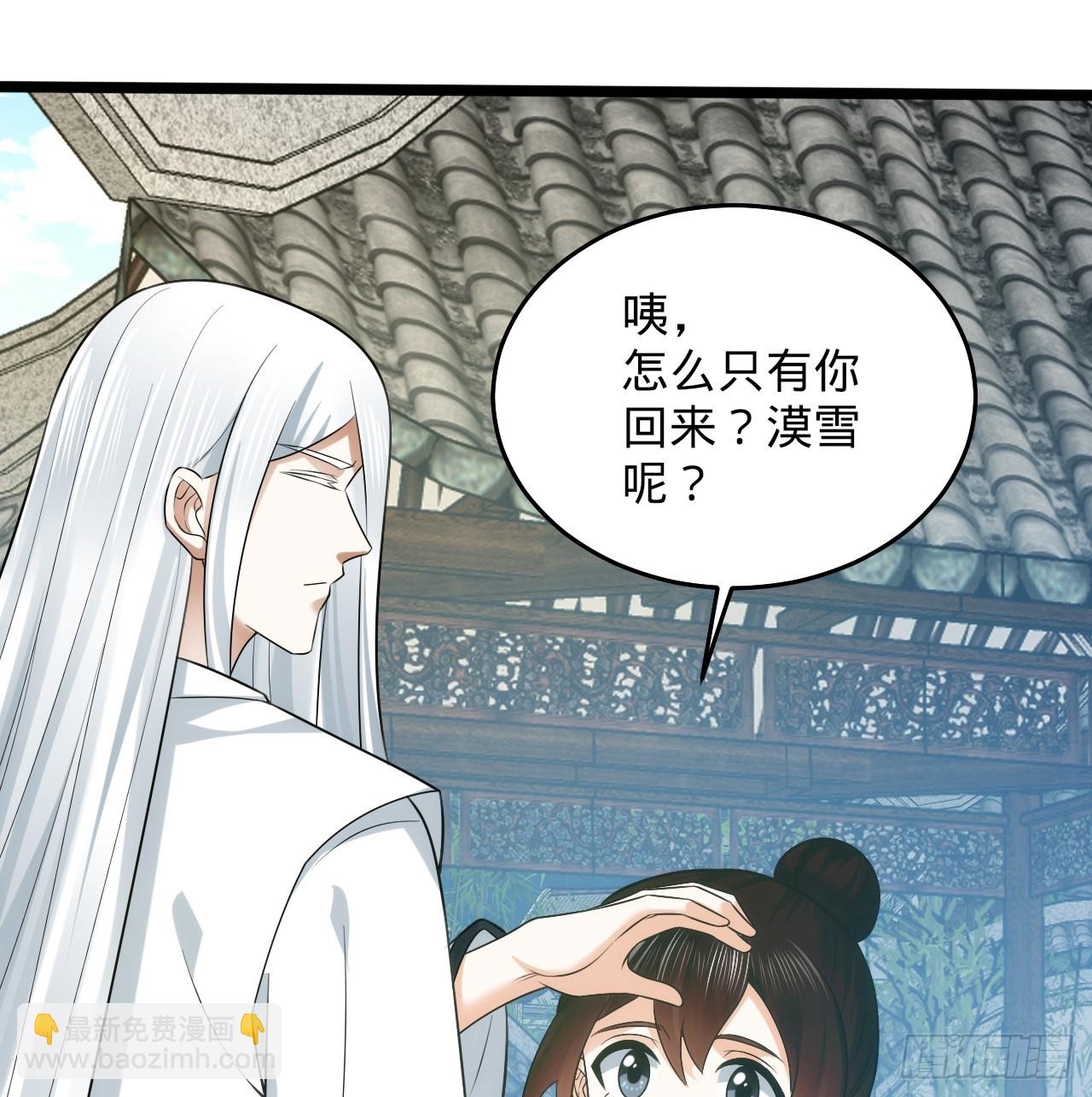 🍔炼气练了三千年 344回 虚河境 第10页