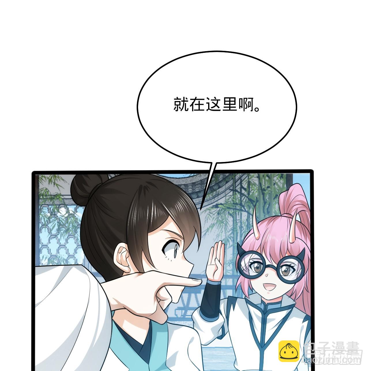 🍔炼气练了三千年 344回 虚河境 第12页