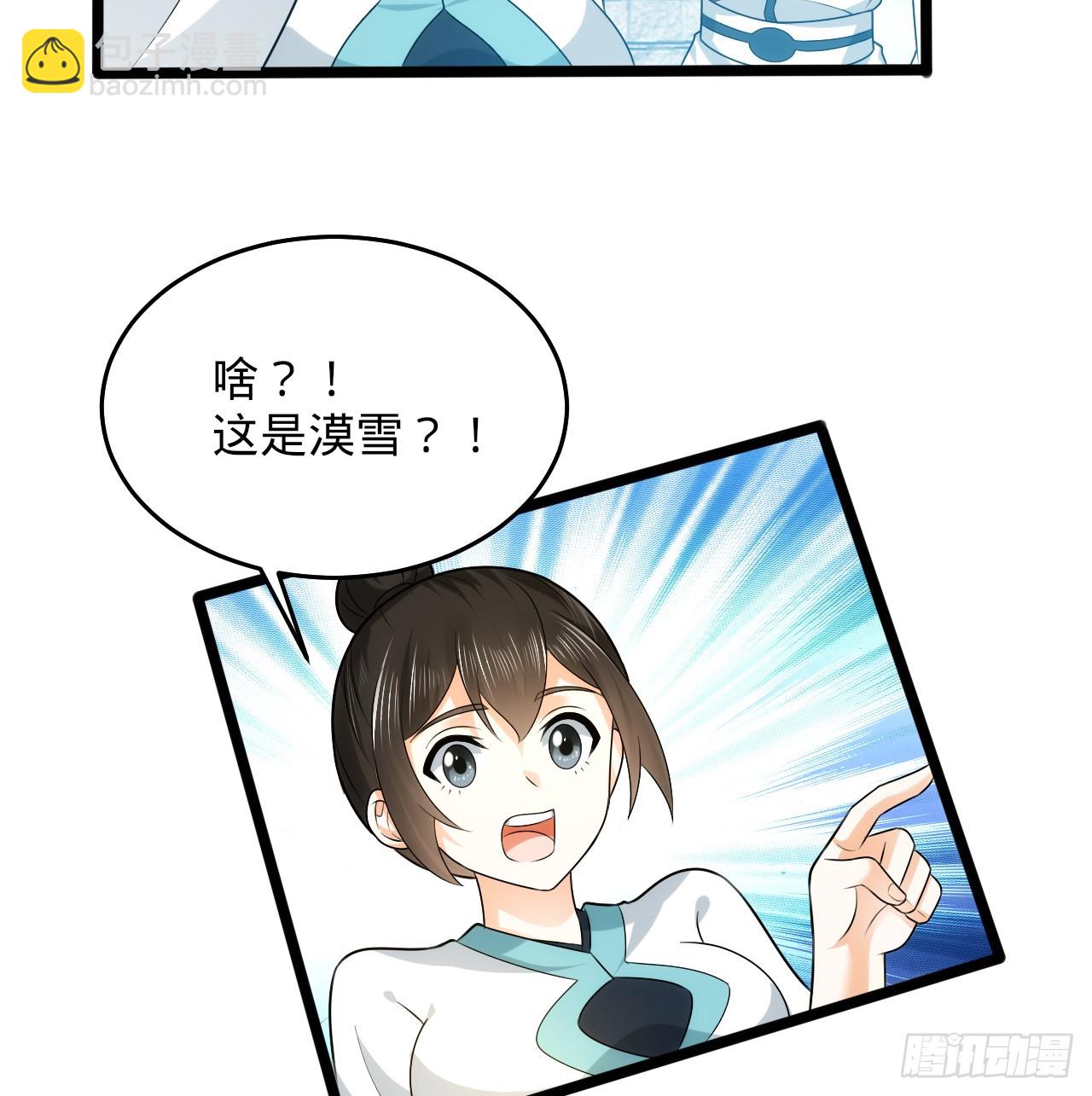 🍔炼气练了三千年 344回 虚河境 第13页