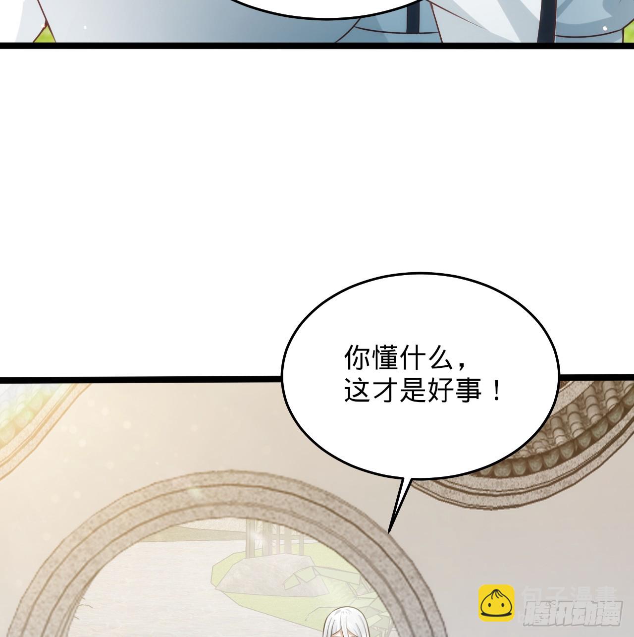 🍔炼气练了三千年 344回 虚河境 第16页
