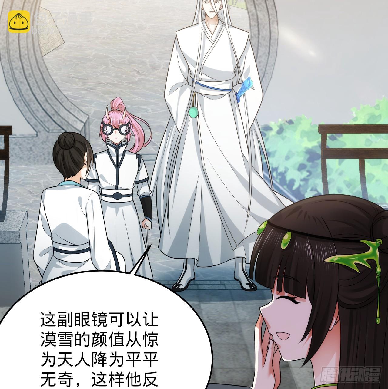🍔炼气练了三千年 344回 虚河境 第17页