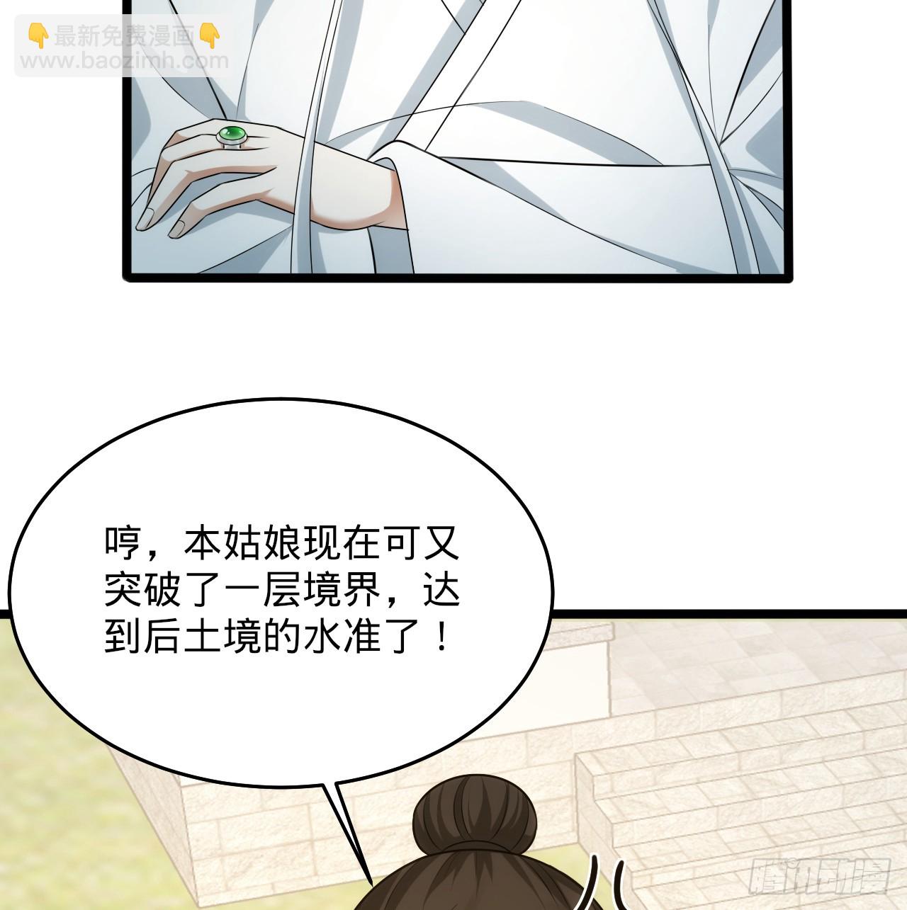 🍔炼气练了三千年 344回 虚河境 第20页