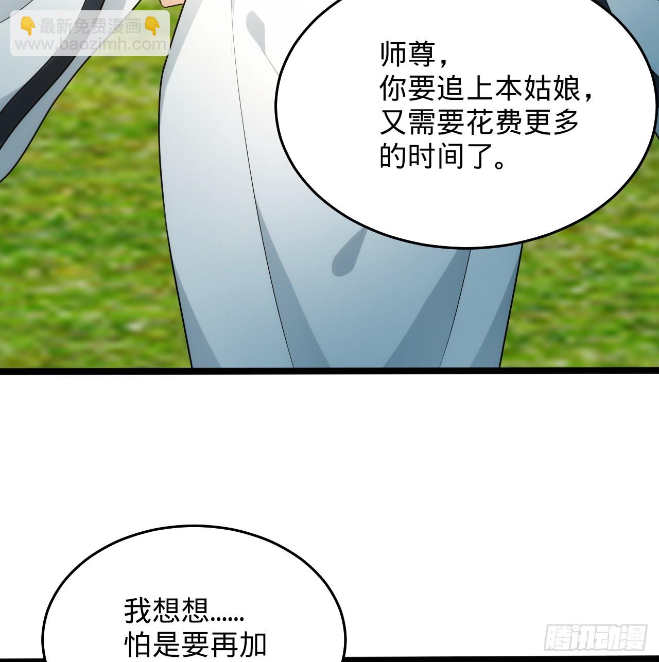 🍔炼气练了三千年 344回 虚河境 第22页