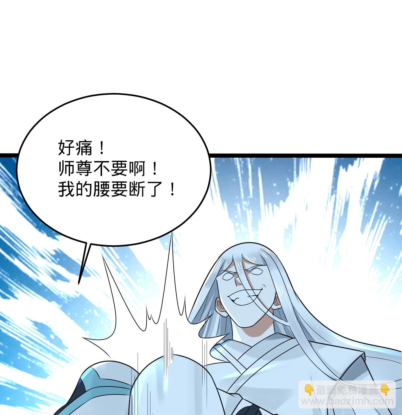 🍔炼气练了三千年 344回 虚河境 第25页