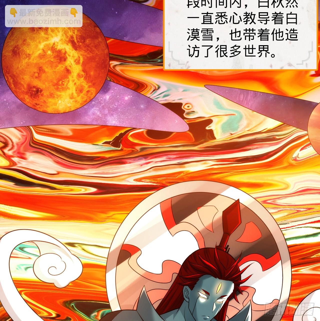 🍔炼气练了三千年 344回 虚河境 第4页