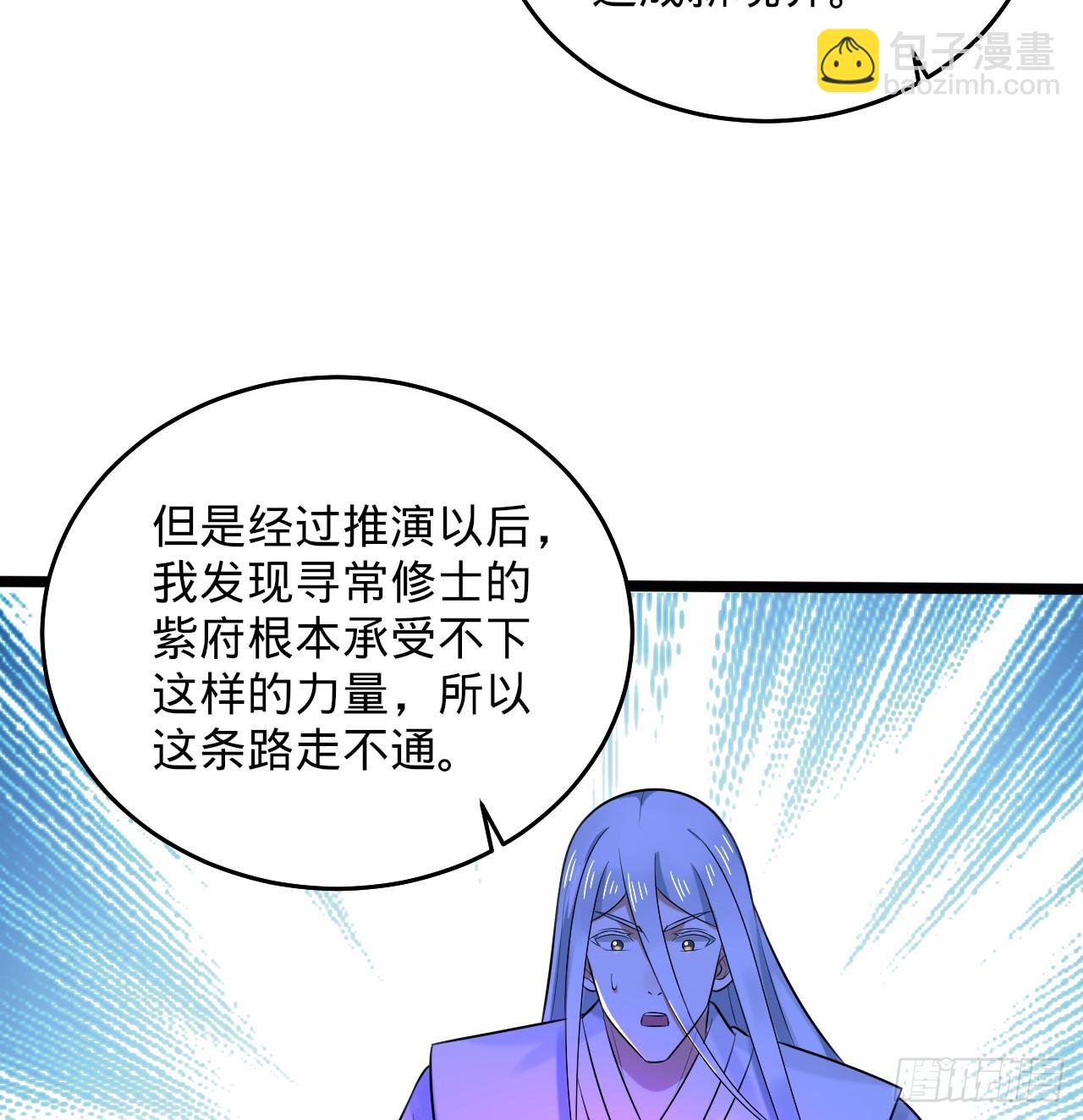 🍔炼气练了三千年 344回 虚河境 第43页