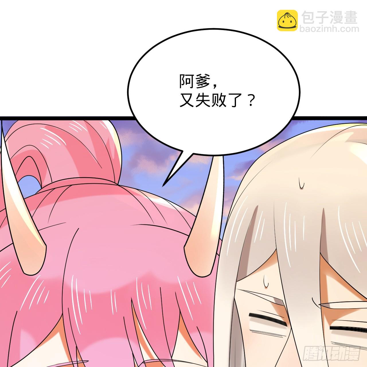 🍔炼气练了三千年 344回 虚河境 第45页