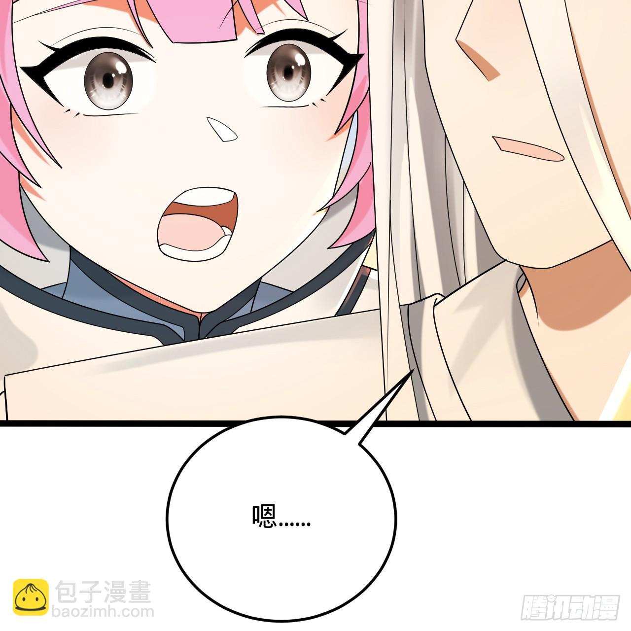 🍔炼气练了三千年 344回 虚河境 第46页