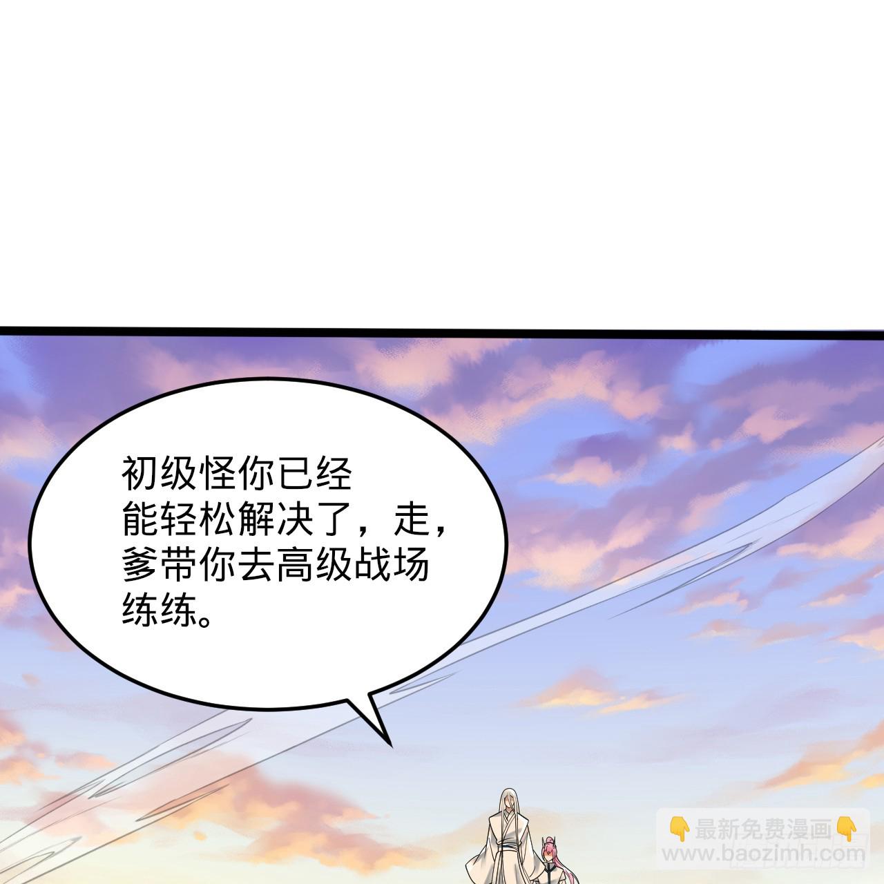 🍔炼气练了三千年 344回 虚河境 第47页