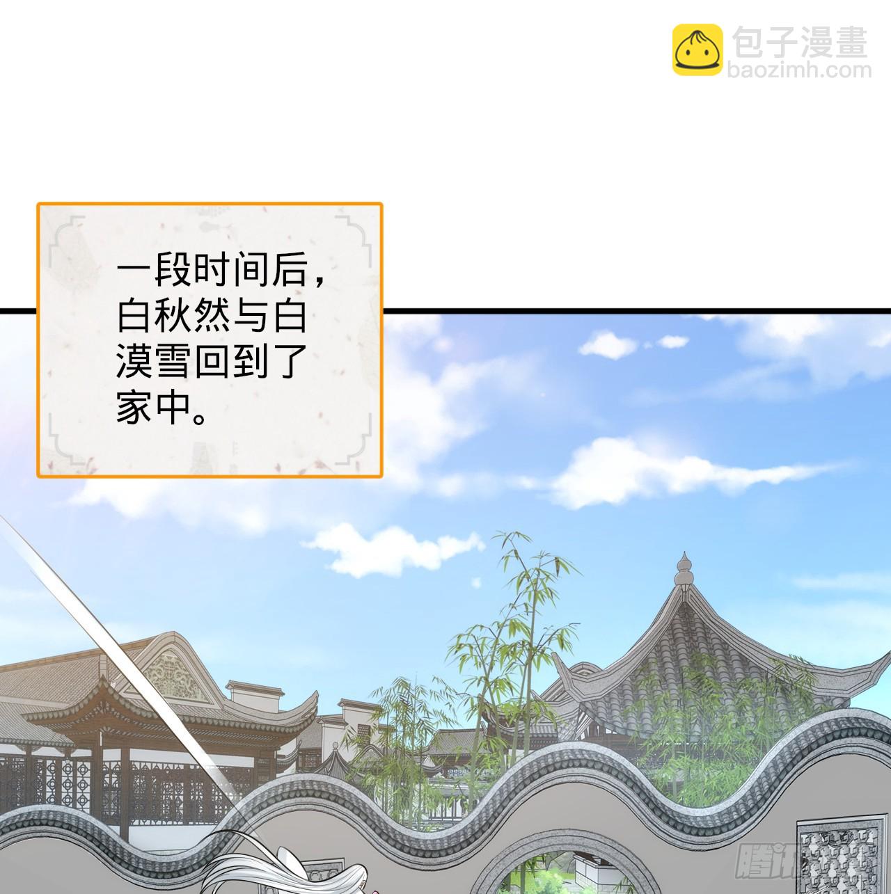 🍔炼气练了三千年 344回 虚河境 第7页