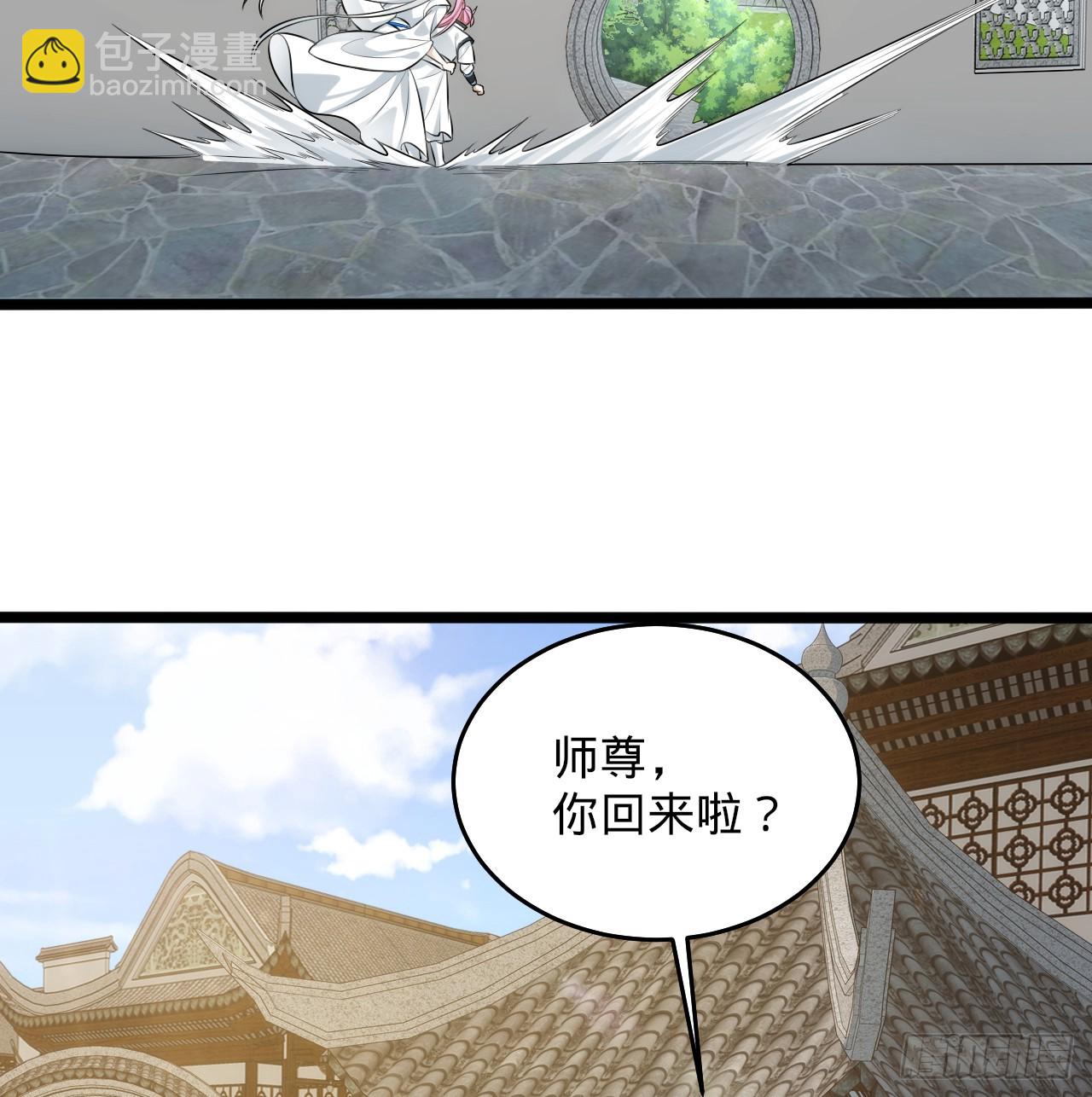 🍔炼气练了三千年 344回 虚河境 第8页