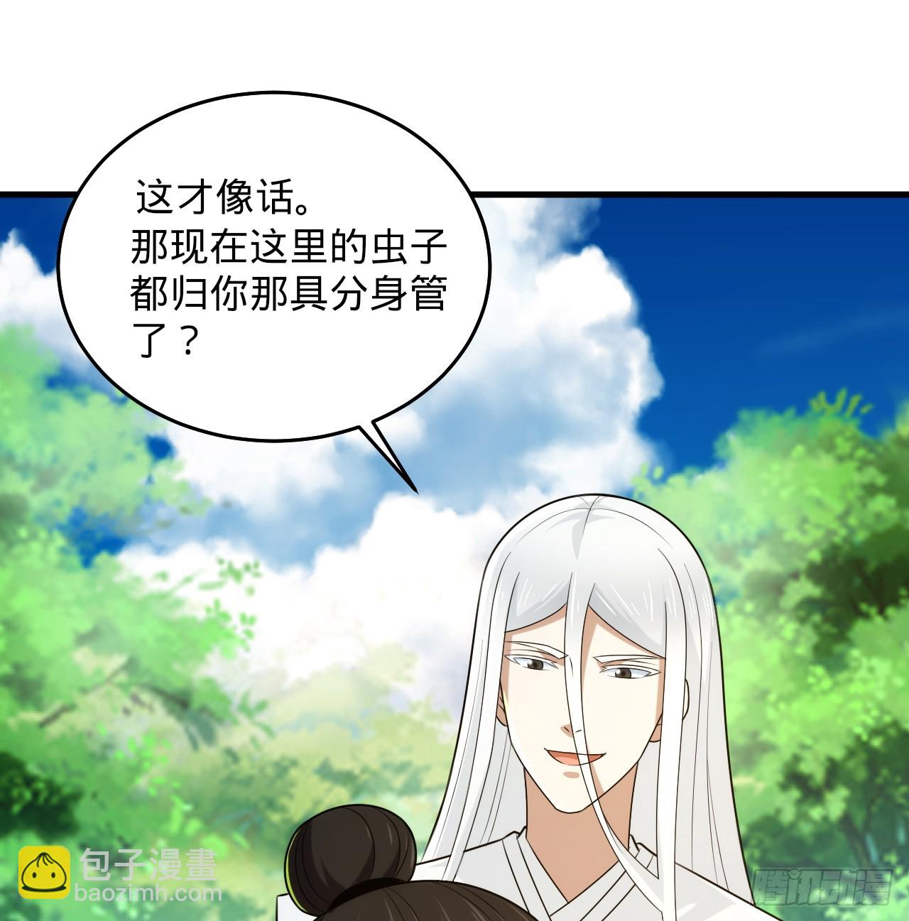 🍔炼气练了三千年 346回 虫子惧怕的存在 第13页