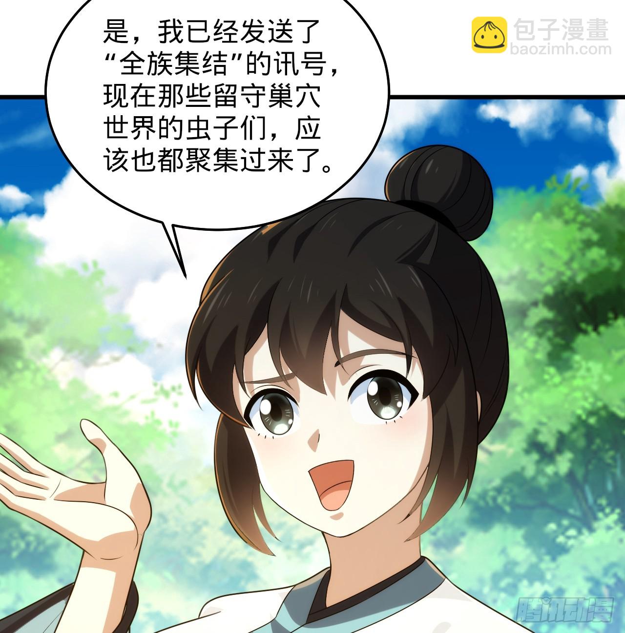 🍔炼气练了三千年 346回 虫子惧怕的存在 第15页