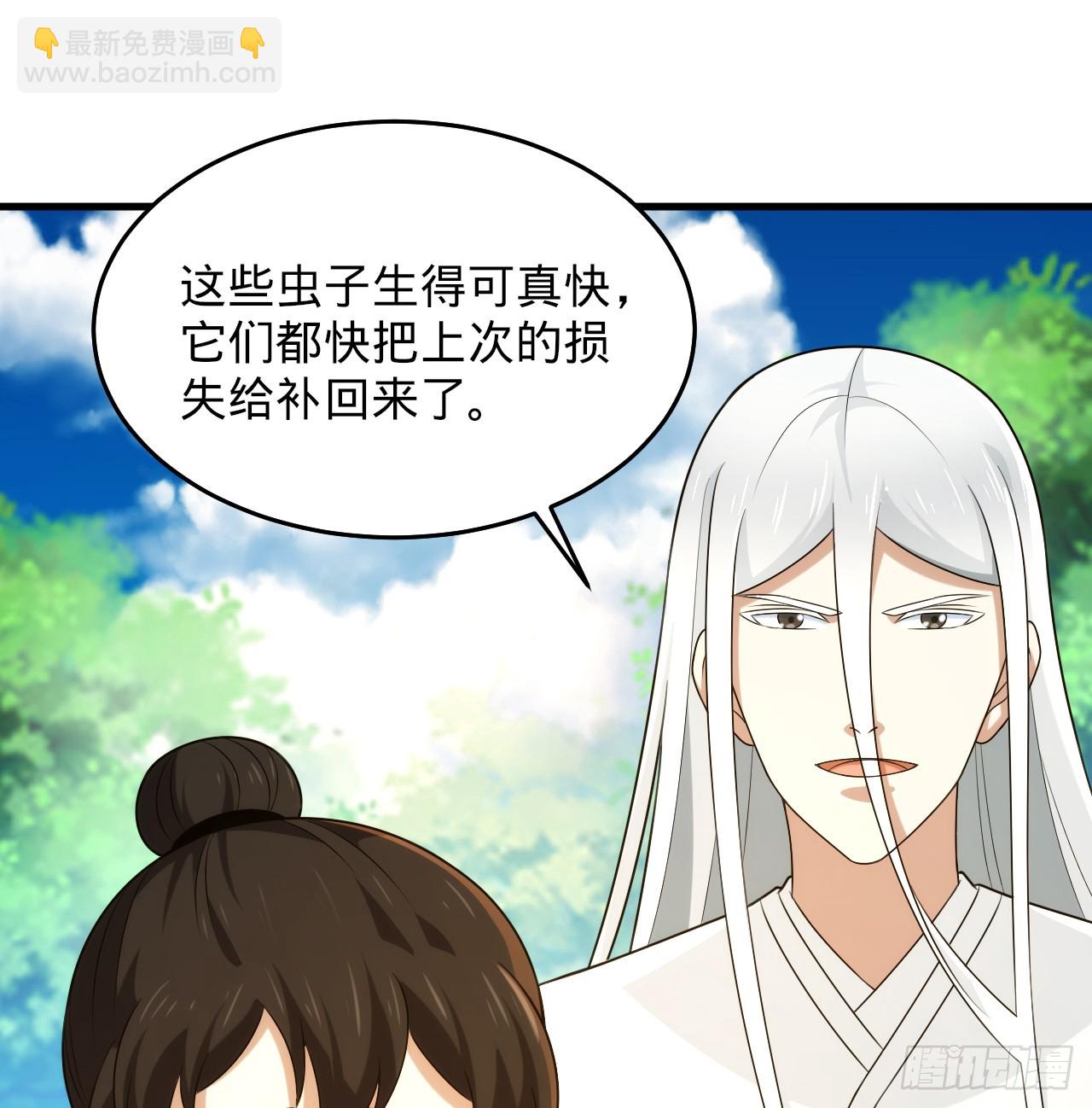 🍔炼气练了三千年 346回 虫子惧怕的存在 第19页