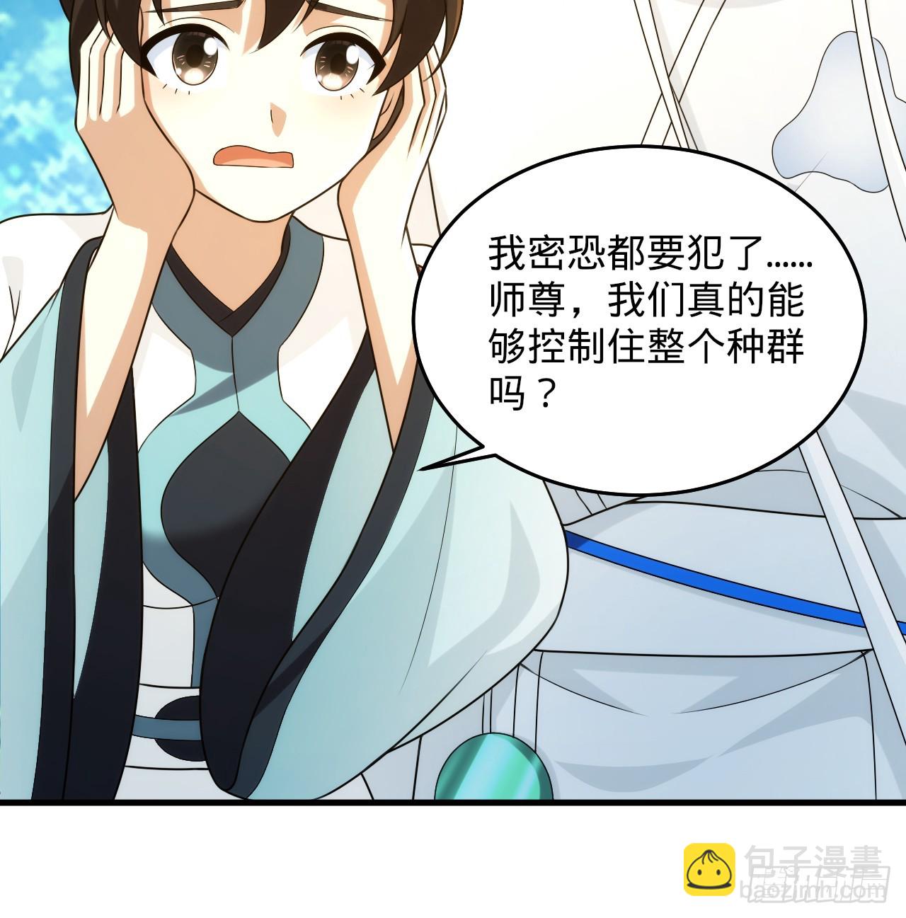 🍔炼气练了三千年 346回 虫子惧怕的存在 第20页