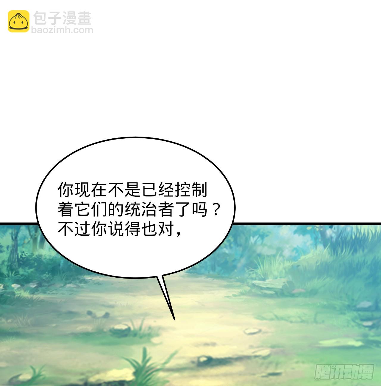 🍔炼气练了三千年 346回 虫子惧怕的存在 第21页