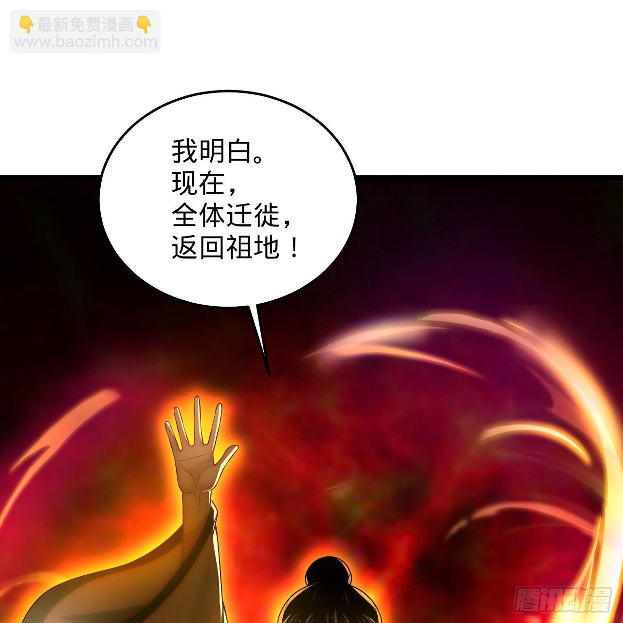 🍔炼气练了三千年 346回 虫子惧怕的存在 第26页
