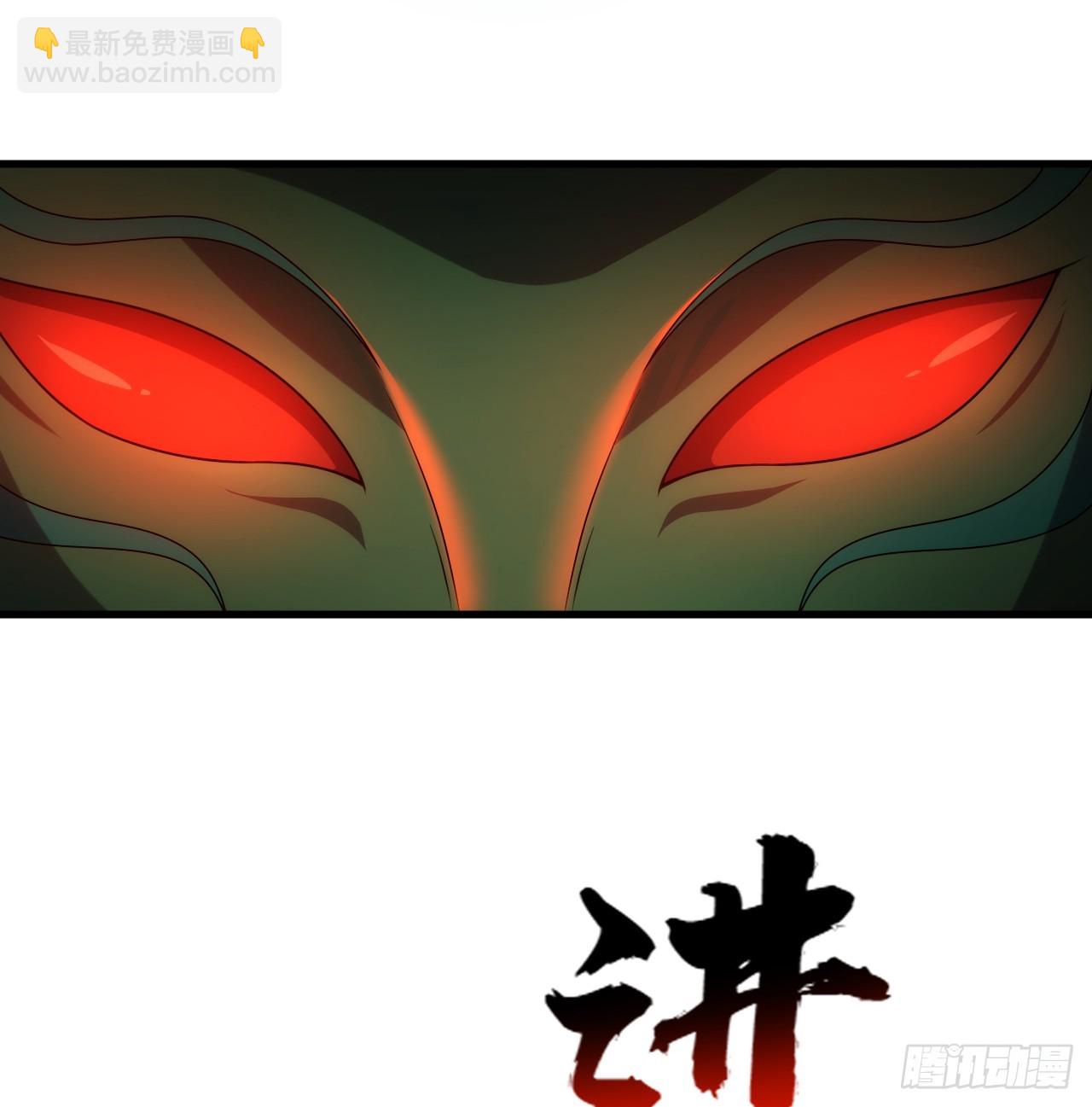 🍔炼气练了三千年 346回 虫子惧怕的存在 第3页