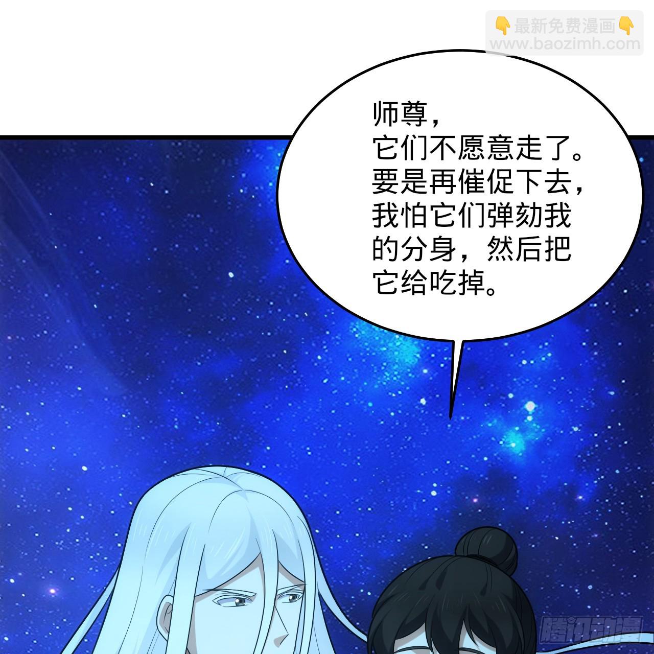 🍔炼气练了三千年 346回 虫子惧怕的存在 第42页
