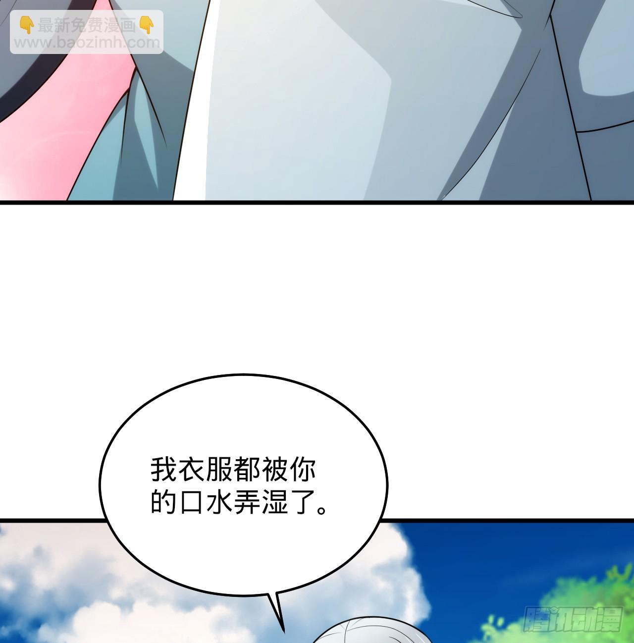 🍔炼气练了三千年 346回 虫子惧怕的存在 第9页
