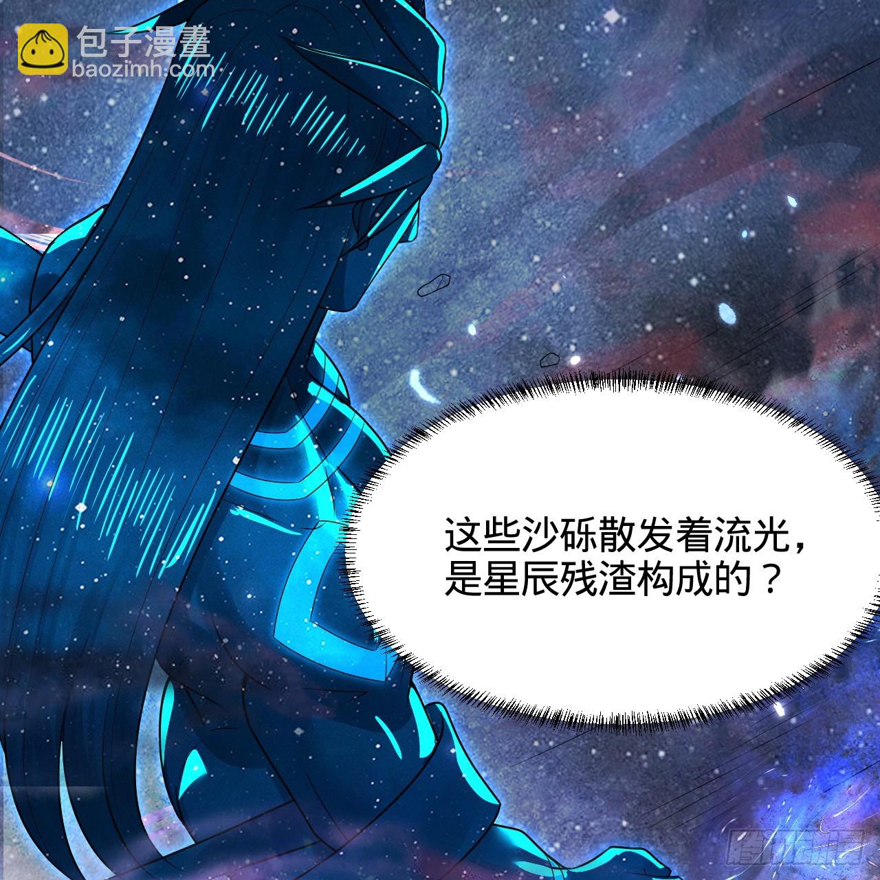 🍔炼气练了三千年 348回 牧者 第12页