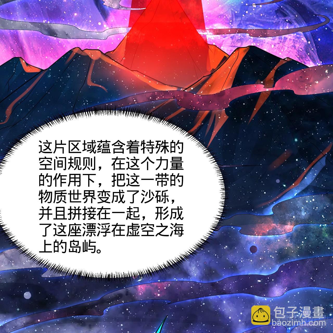 🍔炼气练了三千年 348回 牧者 第18页