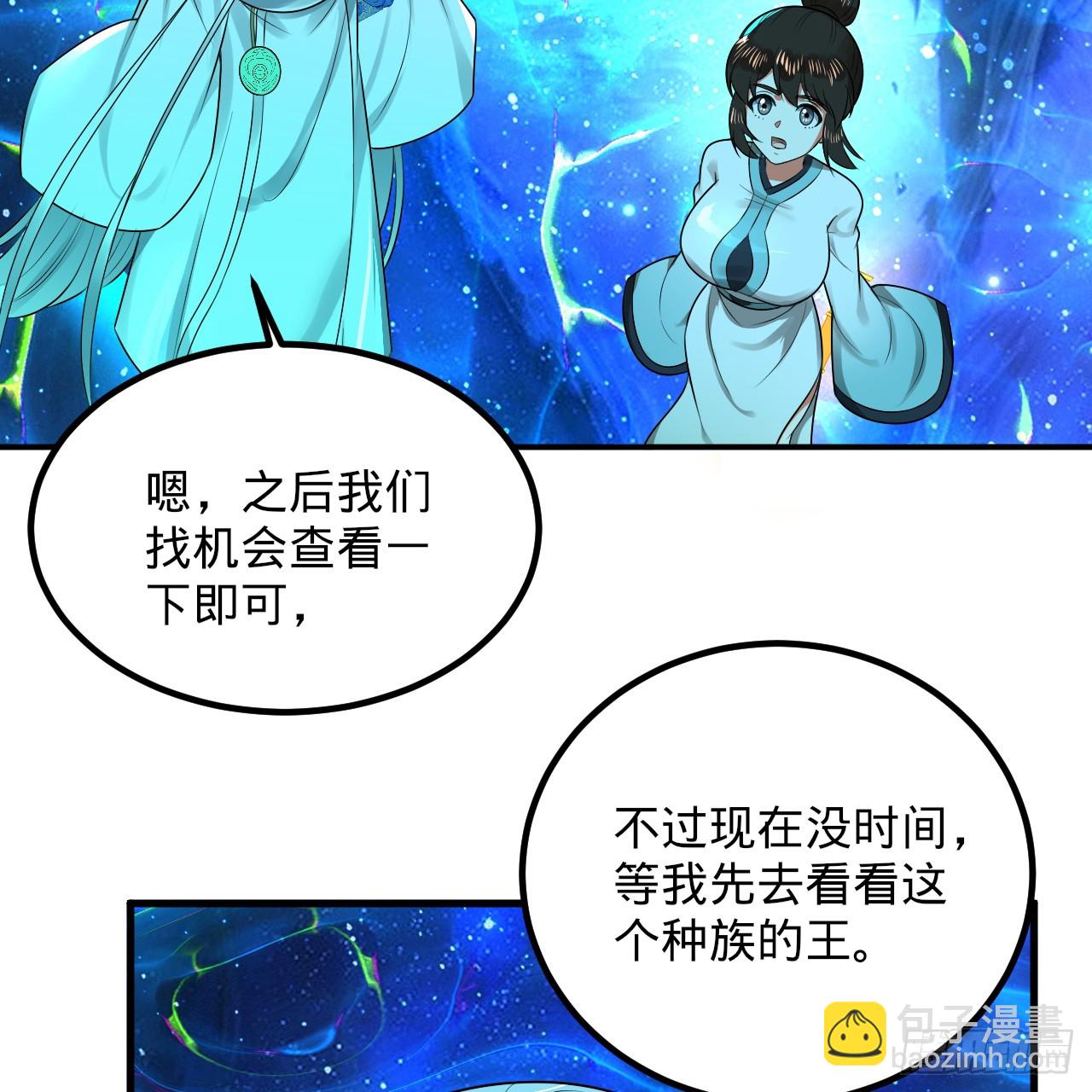 🍔炼气练了三千年 348回 牧者 第28页