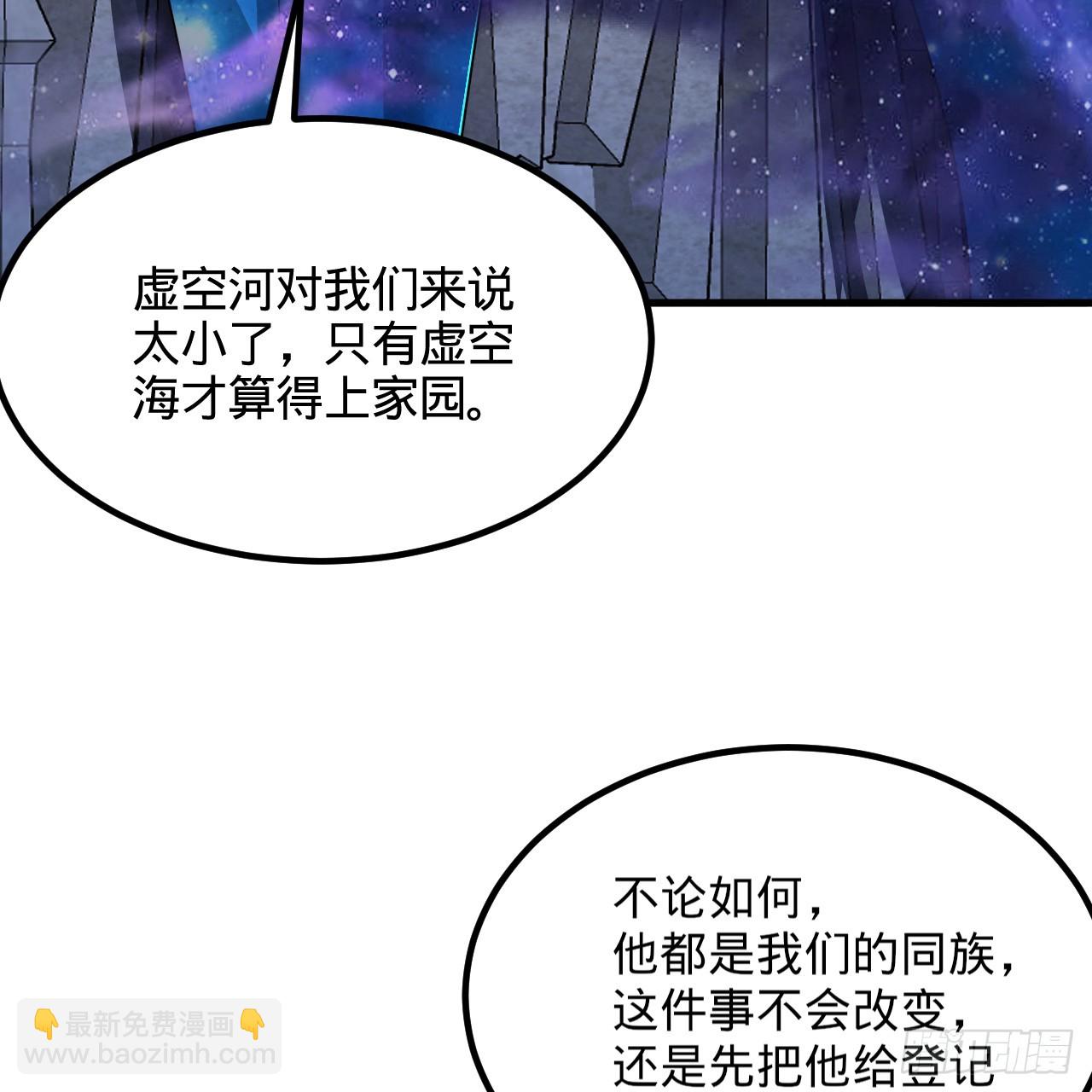 🍔炼气练了三千年 348回 牧者 第48页